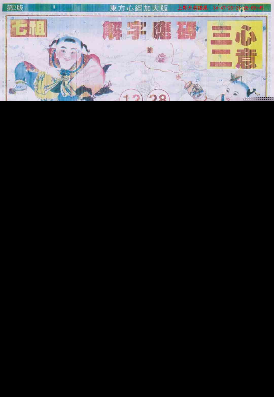 276期东.方.心.经B加大版[图]